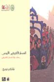 African White Perfume: Journeys In North Africa