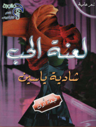 Curse Of Love - Slang Poetry