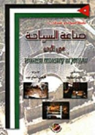 Tourism Industry In Jordan