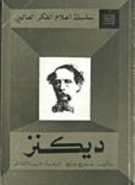 Dickens