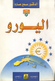 Euro