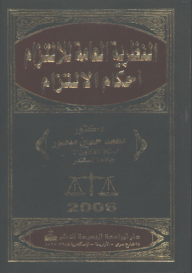 General Theory Of Obligation - Provisions Of Obligation