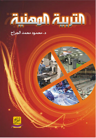 Vocational Education
