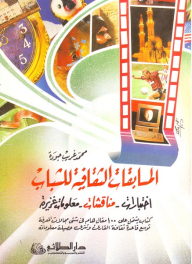 Youth Cultural Competitions; Exams - Discussions - Lots Of Information