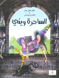 Witch Winnie