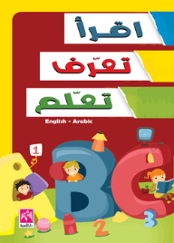 Read - Know - Learn (english - Arabic)