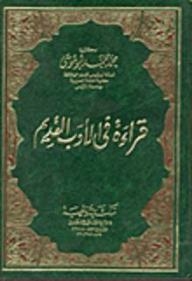 Read Ancient Literature