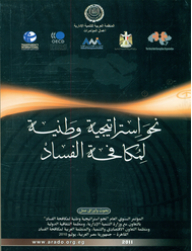 Towards A National Anti-corruption Strategy