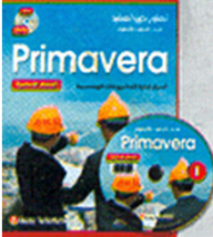 تعلم بدون تعقيد: Primavera بريمافيرا (المهام الأساسية)