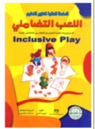 Solidarity Play