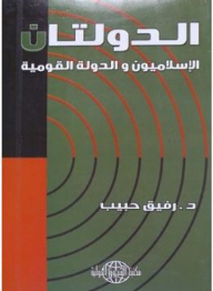 The Two States: Islamists And The Nation-state