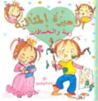 The Perfect Princess: Decorations And Foolishness
