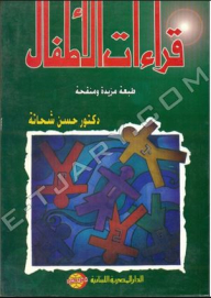 Children's Readings