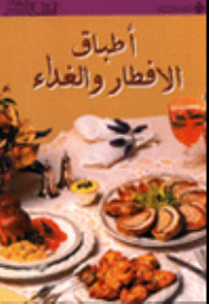 Breakfast And Lunch Dishes