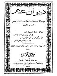 Diwan Antar