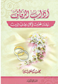 Wedding Etiquette: A Lover's Journey To Complete Half Of The Debt