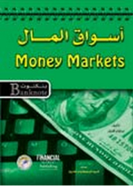 Money Markets