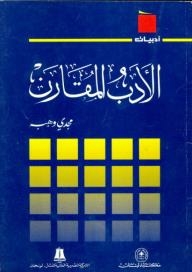 Literature Series: Comparative Literature