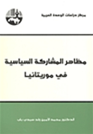 Manifestations Of Political Participation In Mauritania