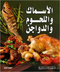 Fish Meat And Poultry