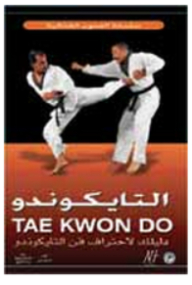 Taekwondo
