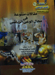 Various Articles In The Field Of Sports Awareness