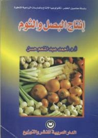 Onion And Garlic Production