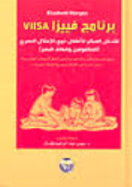 Viisa Early Intervention Program For Children With Visual Impairment (blind And Low Vision)