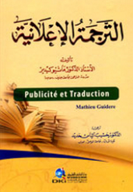 Advertising Translation
