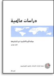 Series: International Studies (25)