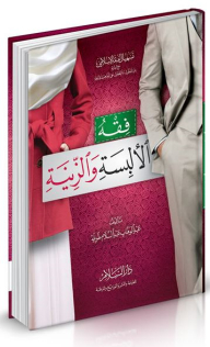 The Jurisprudence Of Clothing And Decorations