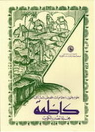 Kazma Magazine - A Magazine Published In Kuwait (1948)
