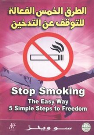 Five Effective Ways To Stop Smoking