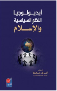 Ideology Of Political Systems And Islam