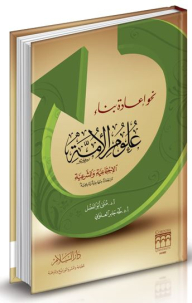 Towards Rebuilding The Social And Legal Sciences Of The Nation - Systematic And Historical Reviews
