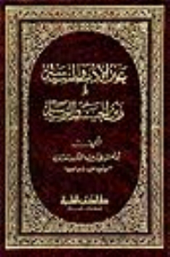 The Eye Of Literature And Politics In Zain Al-hasab And Al-riyasah