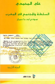 Power And Society In Morocco