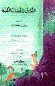 التوابل والأعشاب الطبية