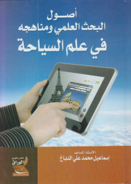 The Origins And Methods Of Scientific Research In Tourism Sciences