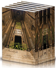 Encyclopedia Of The Civilizational Development Of Islamic Education - Arabic Education Before Islam