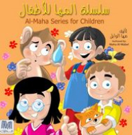 Oryx Series For Children