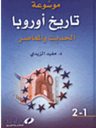 Encyclopedia Of Modern And Contemporary European History