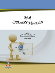 Promotion And Communication Department