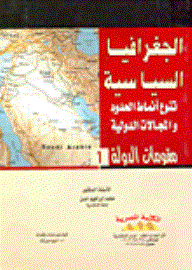 Political Geography: The Diversity Of Patterns Of International Borders And Spheres
