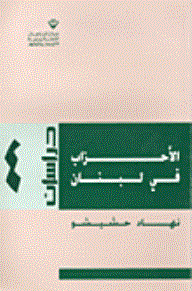 Parties In Lebanon