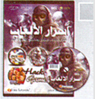 أسرار الألعاب