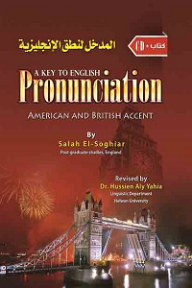 Introduction To English Pronunciation Cd