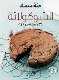 Chocolate 70 Excellent Recipes