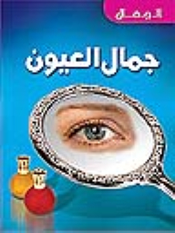 Beauty Eyes