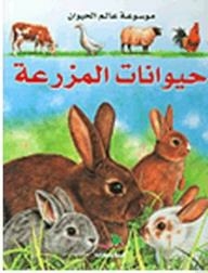 Encyclopedia Of The Animal World - Farm Animals